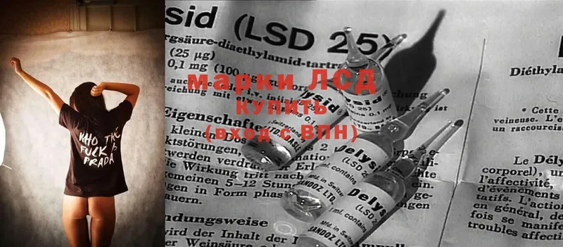 LSD-25 экстази кислота  мега как войти  Ермолино 